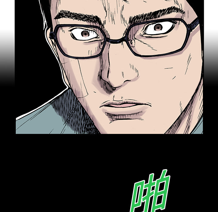 《猎奇刑事》漫画最新章节第12话 小夫妻（5）免费下拉式在线观看章节第【39】张图片