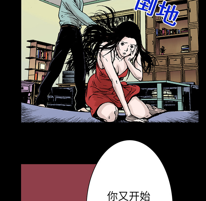 《猎奇刑事》漫画最新章节第12话 小夫妻（5）免费下拉式在线观看章节第【37】张图片