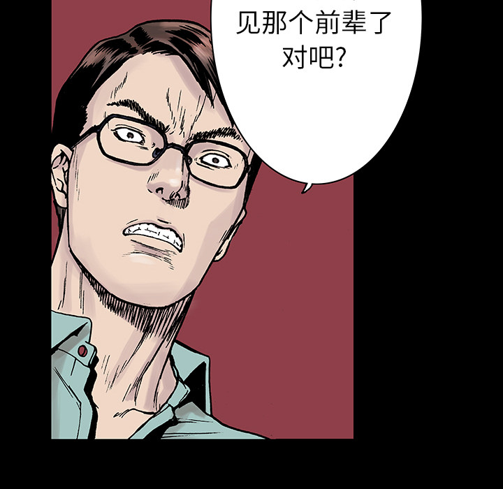 《猎奇刑事》漫画最新章节第12话 小夫妻（5）免费下拉式在线观看章节第【36】张图片