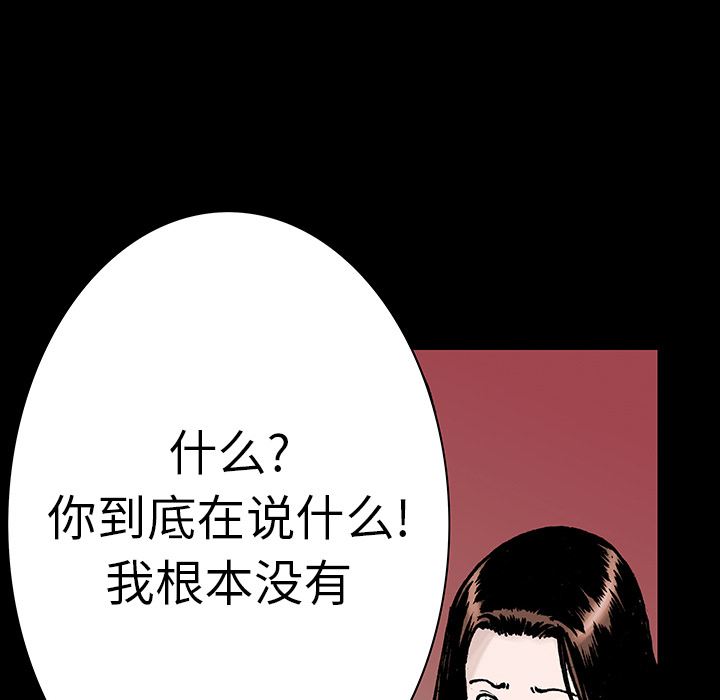 《猎奇刑事》漫画最新章节第12话 小夫妻（5）免费下拉式在线观看章节第【35】张图片