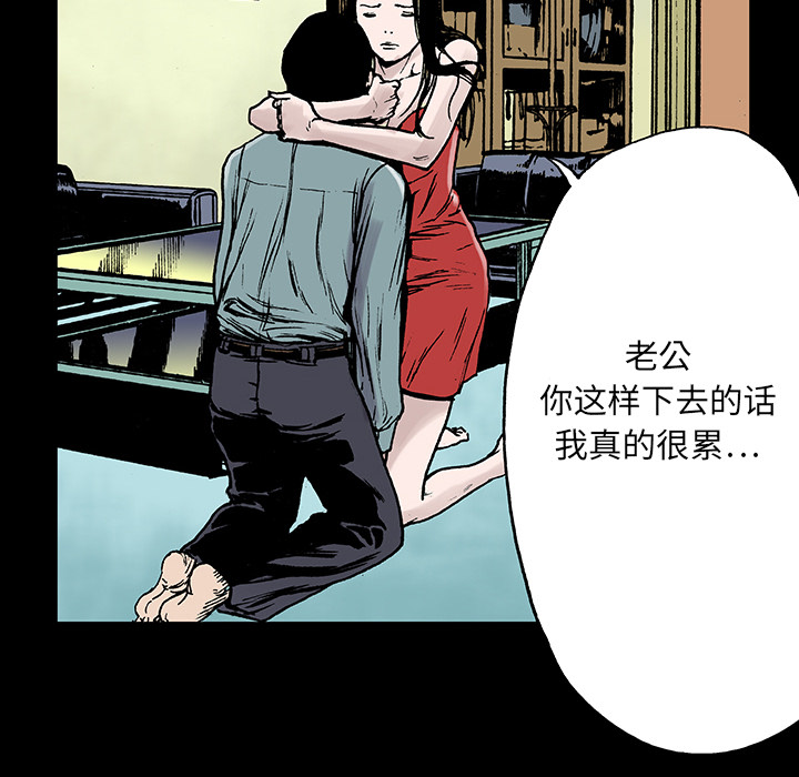 《猎奇刑事》漫画最新章节第12话 小夫妻（5）免费下拉式在线观看章节第【28】张图片