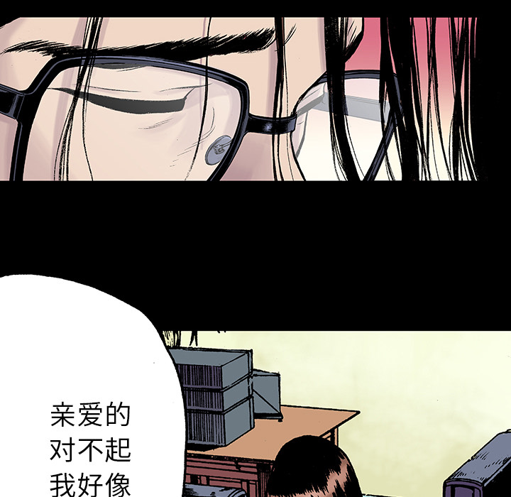 《猎奇刑事》漫画最新章节第12话 小夫妻（5）免费下拉式在线观看章节第【24】张图片