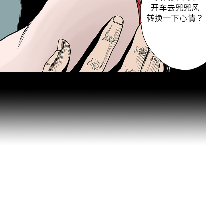 《猎奇刑事》漫画最新章节第12话 小夫妻（5）免费下拉式在线观看章节第【21】张图片