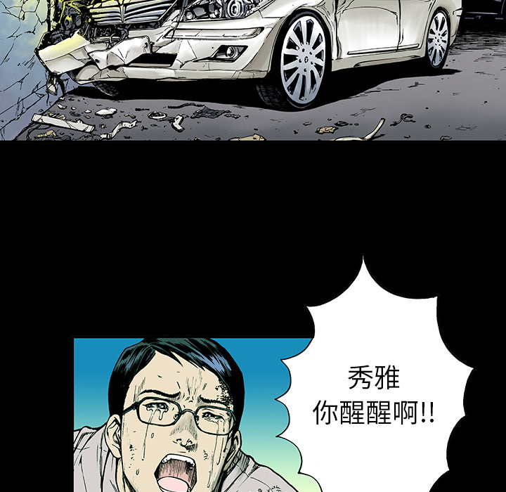 《猎奇刑事》漫画最新章节第12话 小夫妻（5）免费下拉式在线观看章节第【14】张图片