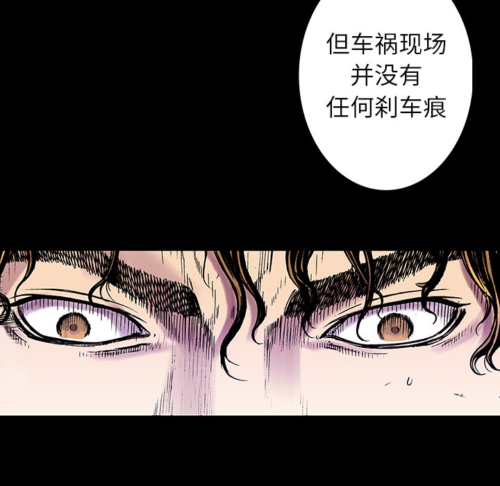 《猎奇刑事》漫画最新章节第12话 小夫妻（5）免费下拉式在线观看章节第【5】张图片