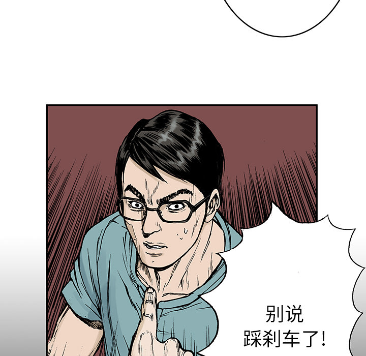 《猎奇刑事》漫画最新章节第13话 小夫妻（6）免费下拉式在线观看章节第【81】张图片