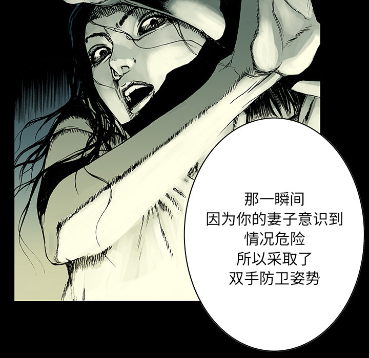 《猎奇刑事》漫画最新章节第13话 小夫妻（6）免费下拉式在线观看章节第【73】张图片