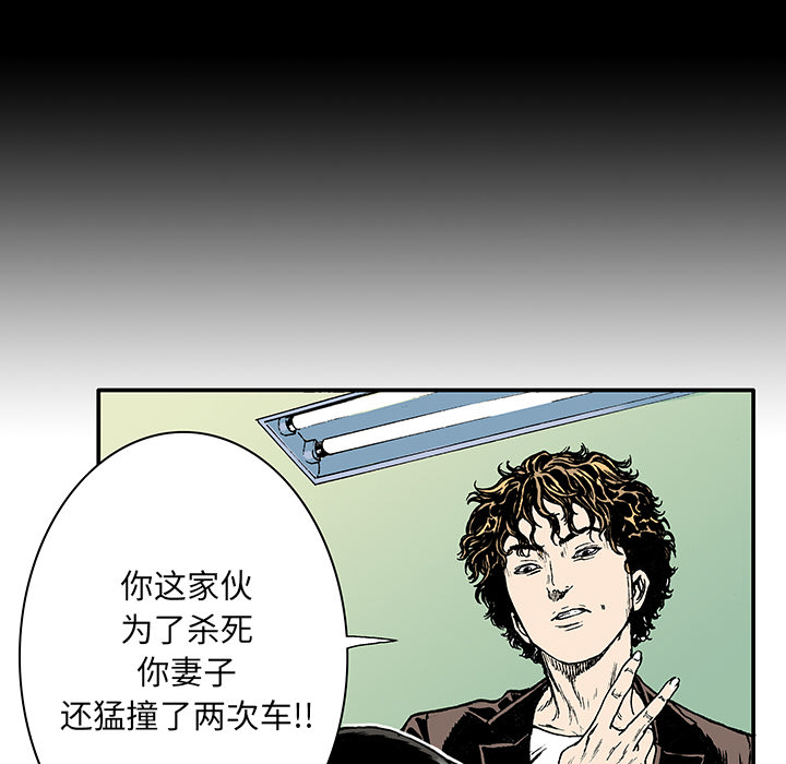 《猎奇刑事》漫画最新章节第13话 小夫妻（6）免费下拉式在线观看章节第【72】张图片