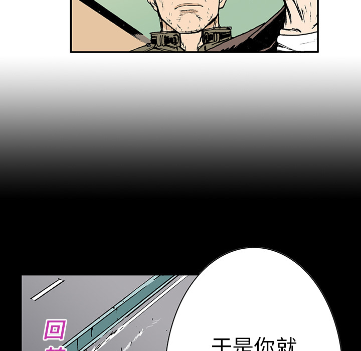 《猎奇刑事》漫画最新章节第13话 小夫妻（6）免费下拉式在线观看章节第【61】张图片