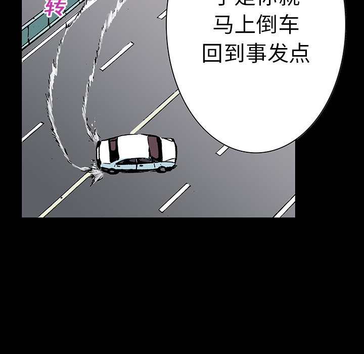 《猎奇刑事》漫画最新章节第13话 小夫妻（6）免费下拉式在线观看章节第【60】张图片