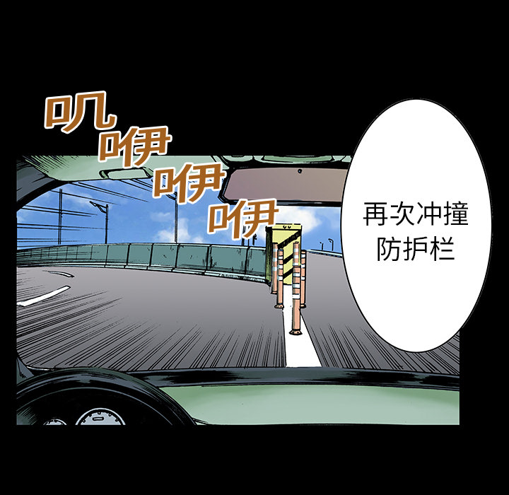 《猎奇刑事》漫画最新章节第13话 小夫妻（6）免费下拉式在线观看章节第【58】张图片