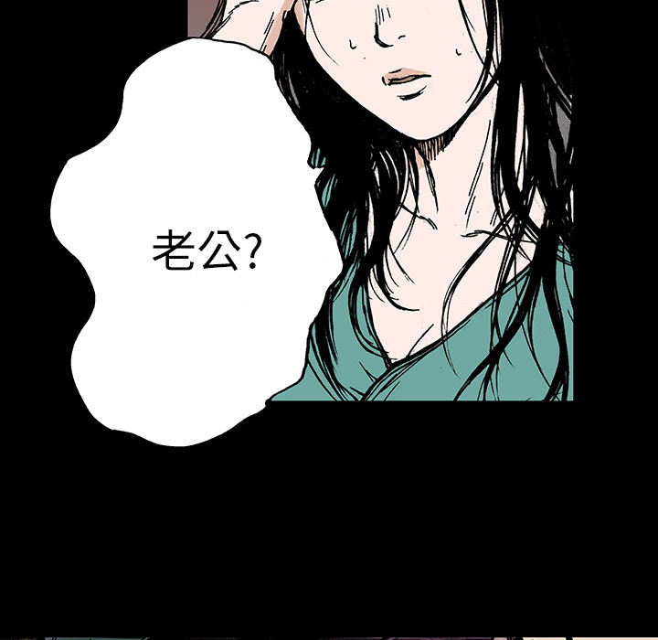 《猎奇刑事》漫画最新章节第13话 小夫妻（6）免费下拉式在线观看章节第【56】张图片