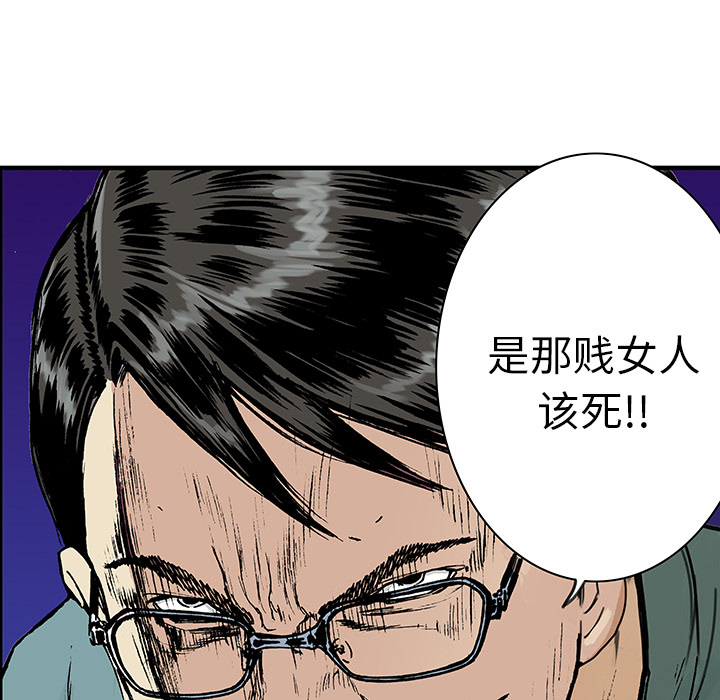 《猎奇刑事》漫画最新章节第13话 小夫妻（6）免费下拉式在线观看章节第【47】张图片