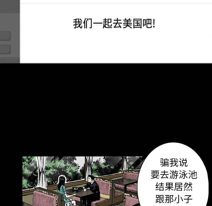 《猎奇刑事》漫画最新章节第13话 小夫妻（6）免费下拉式在线观看章节第【44】张图片