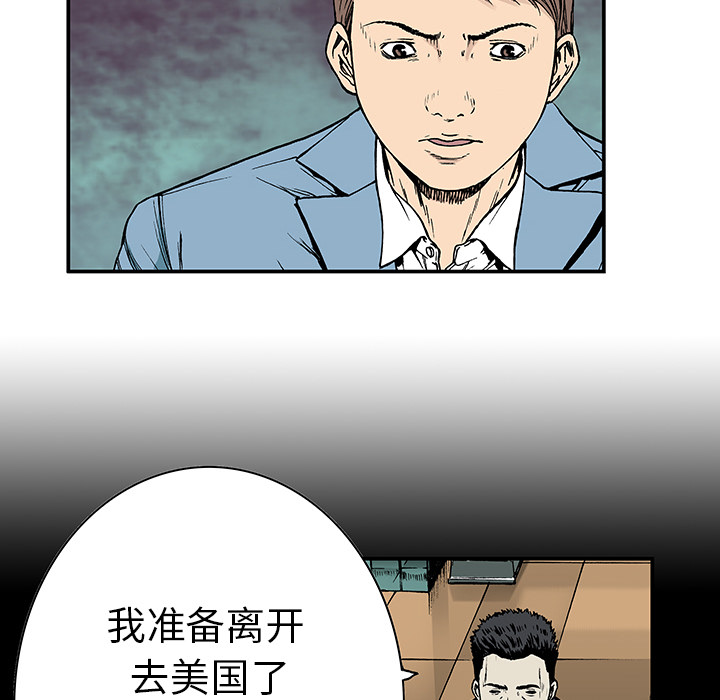 《猎奇刑事》漫画最新章节第13话 小夫妻（6）免费下拉式在线观看章节第【40】张图片