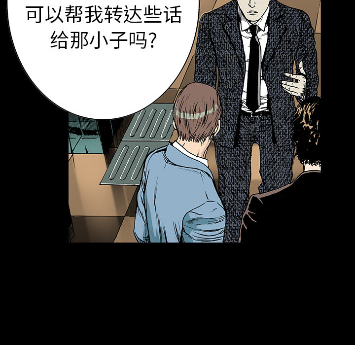 《猎奇刑事》漫画最新章节第13话 小夫妻（6）免费下拉式在线观看章节第【39】张图片