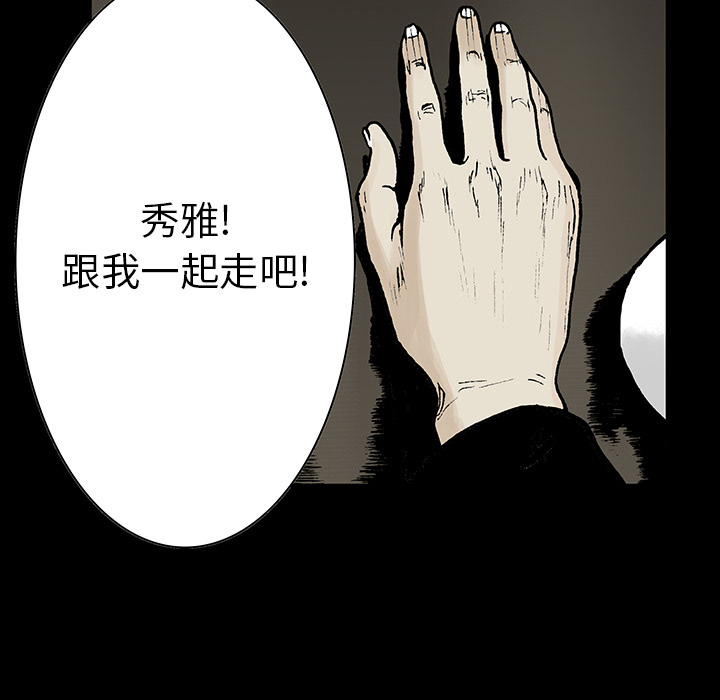 《猎奇刑事》漫画最新章节第13话 小夫妻（6）免费下拉式在线观看章节第【37】张图片