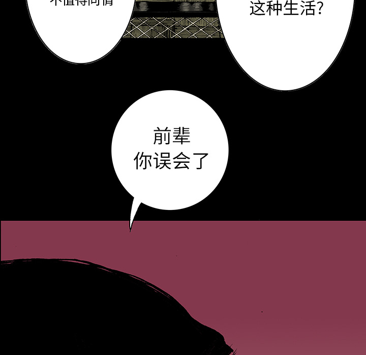 《猎奇刑事》漫画最新章节第13话 小夫妻（6）免费下拉式在线观看章节第【35】张图片