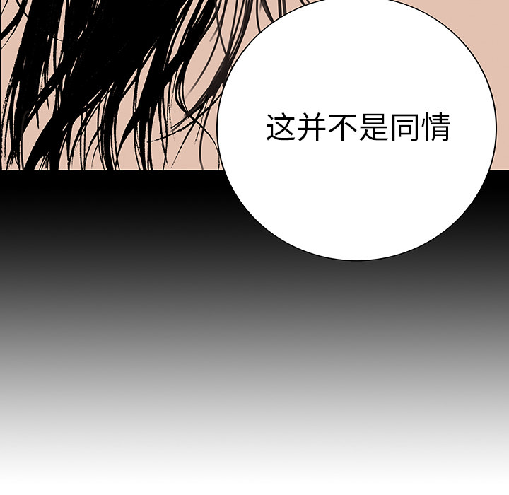 《猎奇刑事》漫画最新章节第13话 小夫妻（6）免费下拉式在线观看章节第【33】张图片