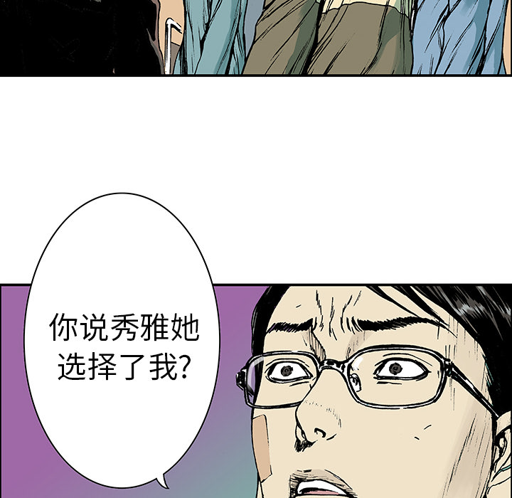 《猎奇刑事》漫画最新章节第13话 小夫妻（6）免费下拉式在线观看章节第【23】张图片