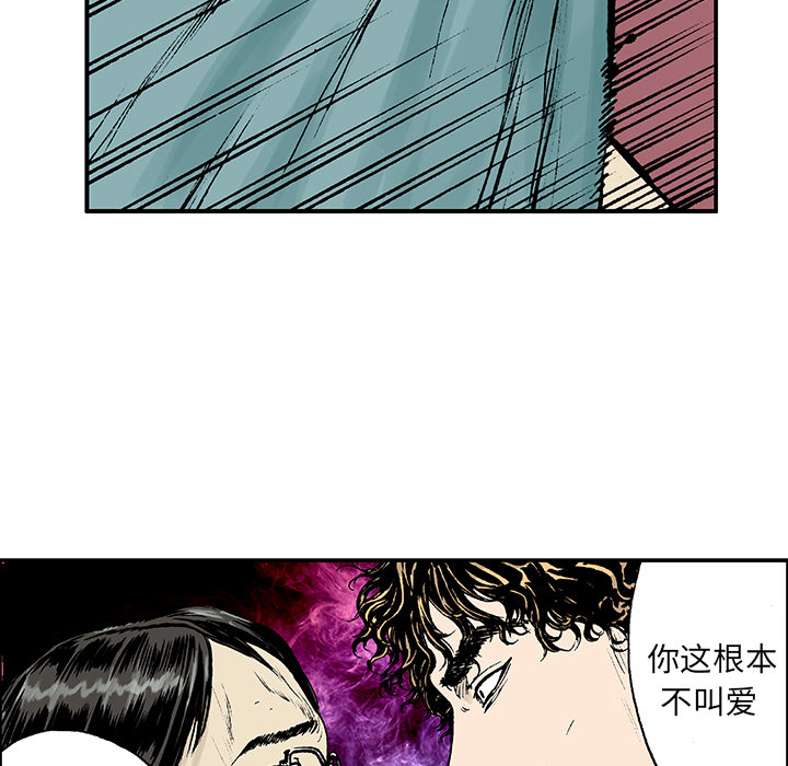 《猎奇刑事》漫画最新章节第13话 小夫妻（6）免费下拉式在线观看章节第【20】张图片