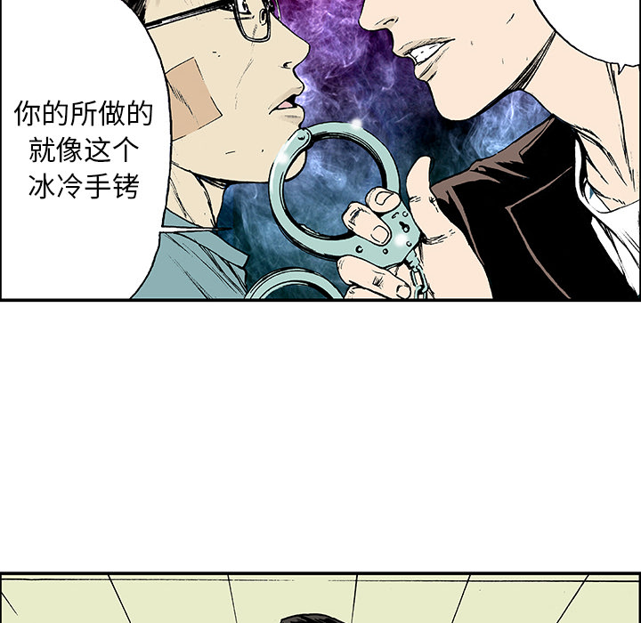 《猎奇刑事》漫画最新章节第13话 小夫妻（6）免费下拉式在线观看章节第【19】张图片