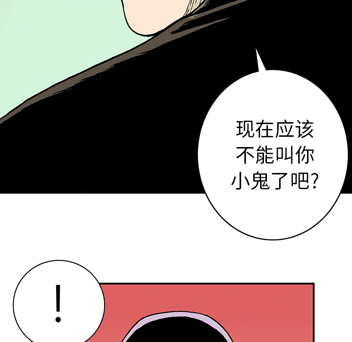 《猎奇刑事》漫画最新章节第13话 小夫妻（6）免费下拉式在线观看章节第【5】张图片