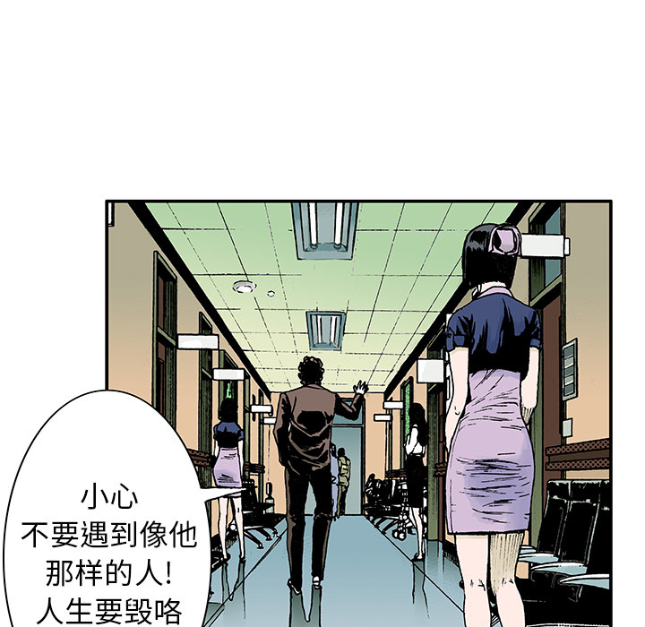 《猎奇刑事》漫画最新章节第13话 小夫妻（6）免费下拉式在线观看章节第【3】张图片