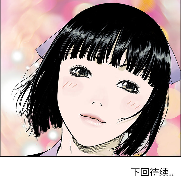 《猎奇刑事》漫画最新章节第13话 小夫妻（6）免费下拉式在线观看章节第【1】张图片