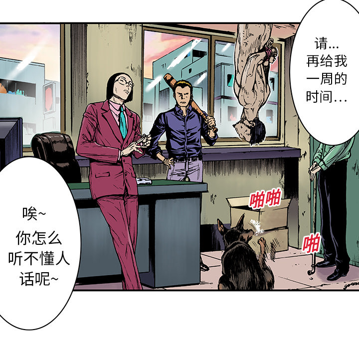 《猎奇刑事》漫画最新章节第14话 地下钱庄 免费下拉式在线观看章节第【99】张图片