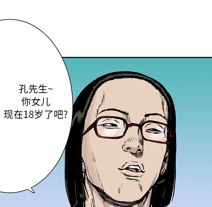 《猎奇刑事》漫画最新章节第14话 地下钱庄 免费下拉式在线观看章节第【98】张图片