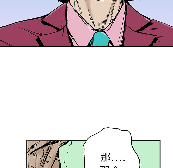 《猎奇刑事》漫画最新章节第14话 地下钱庄 免费下拉式在线观看章节第【97】张图片