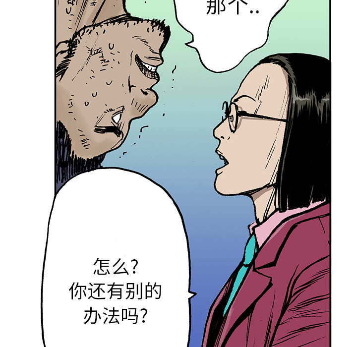 《猎奇刑事》漫画最新章节第14话 地下钱庄 免费下拉式在线观看章节第【96】张图片