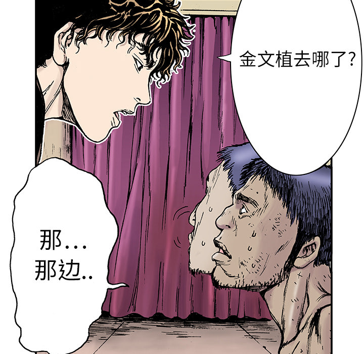 《猎奇刑事》漫画最新章节第14话 地下钱庄 免费下拉式在线观看章节第【83】张图片