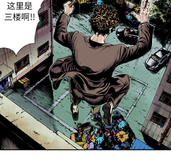 《猎奇刑事》漫画最新章节第14话 地下钱庄 免费下拉式在线观看章节第【68】张图片