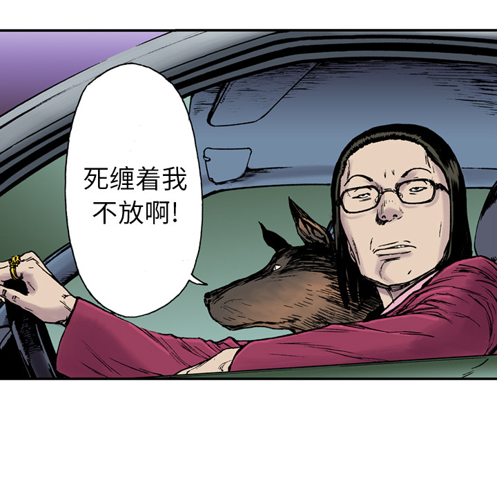 《猎奇刑事》漫画最新章节第14话 地下钱庄 免费下拉式在线观看章节第【65】张图片