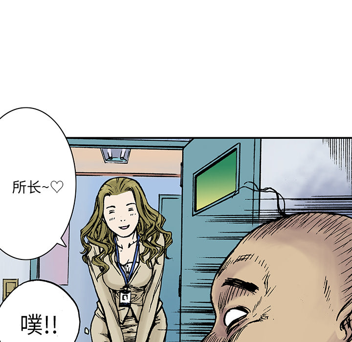 《猎奇刑事》漫画最新章节第14话 地下钱庄 免费下拉式在线观看章节第【45】张图片