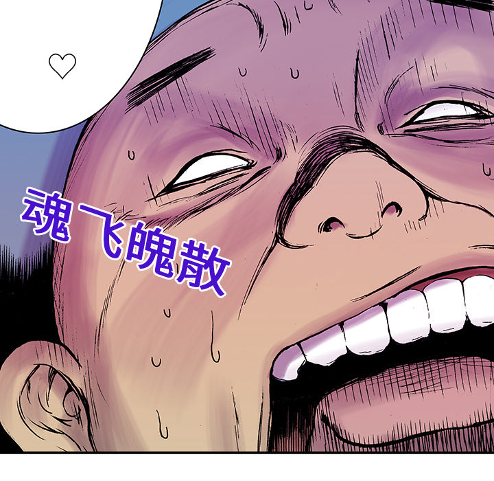 《猎奇刑事》漫画最新章节第14话 地下钱庄 免费下拉式在线观看章节第【39】张图片