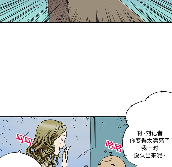 《猎奇刑事》漫画最新章节第14话 地下钱庄 免费下拉式在线观看章节第【37】张图片