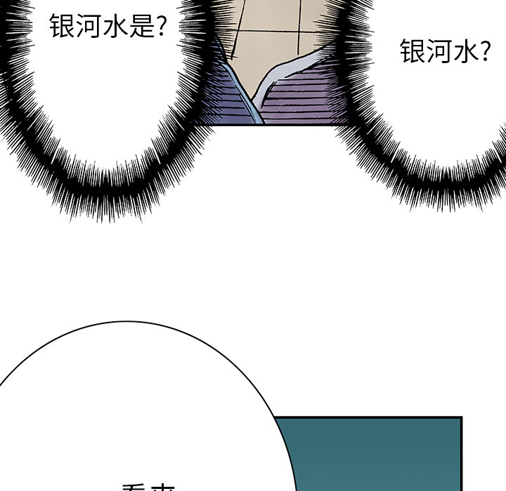 《猎奇刑事》漫画最新章节第14话 地下钱庄 免费下拉式在线观看章节第【34】张图片