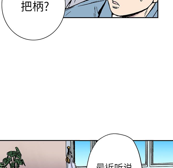 《猎奇刑事》漫画最新章节第14话 地下钱庄 免费下拉式在线观看章节第【32】张图片