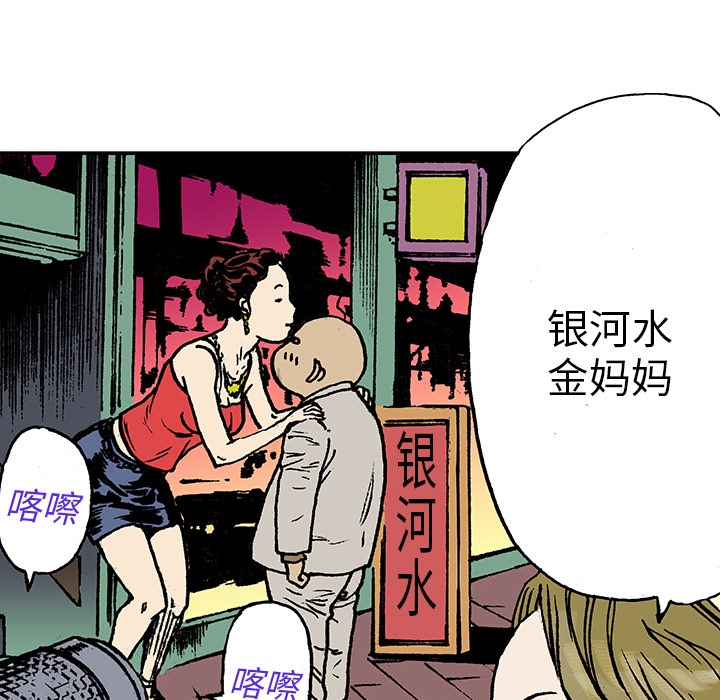 《猎奇刑事》漫画最新章节第14话 地下钱庄 免费下拉式在线观看章节第【30】张图片