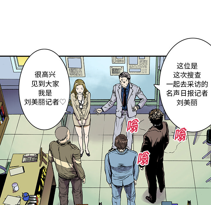 《猎奇刑事》漫画最新章节第14话 地下钱庄 免费下拉式在线观看章节第【22】张图片