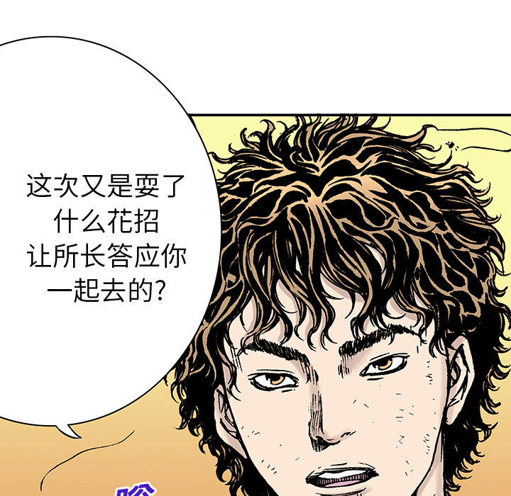 《猎奇刑事》漫画最新章节第14话 地下钱庄 免费下拉式在线观看章节第【19】张图片