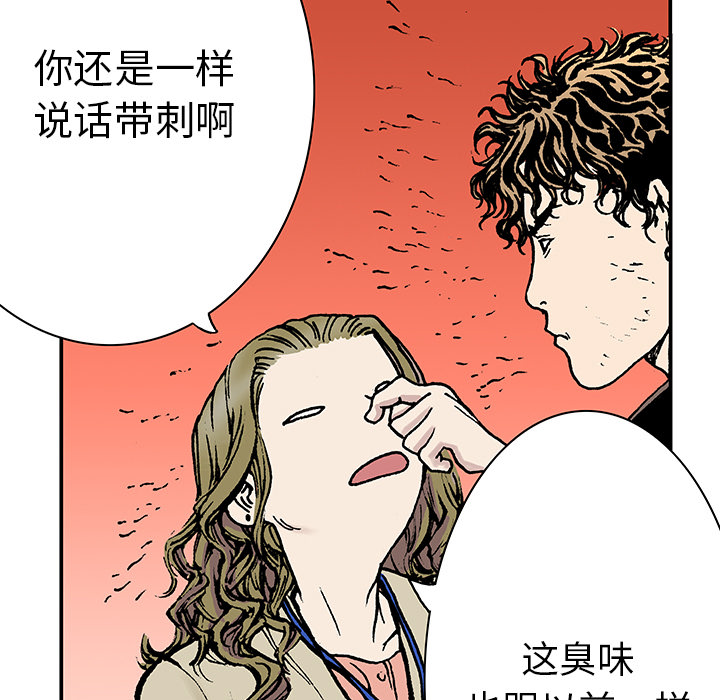 《猎奇刑事》漫画最新章节第14话 地下钱庄 免费下拉式在线观看章节第【17】张图片