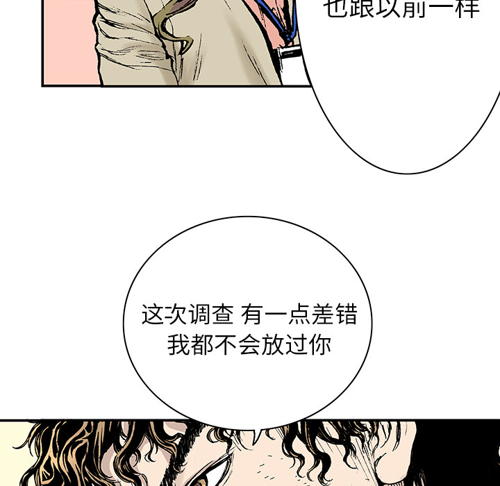 《猎奇刑事》漫画最新章节第14话 地下钱庄 免费下拉式在线观看章节第【16】张图片