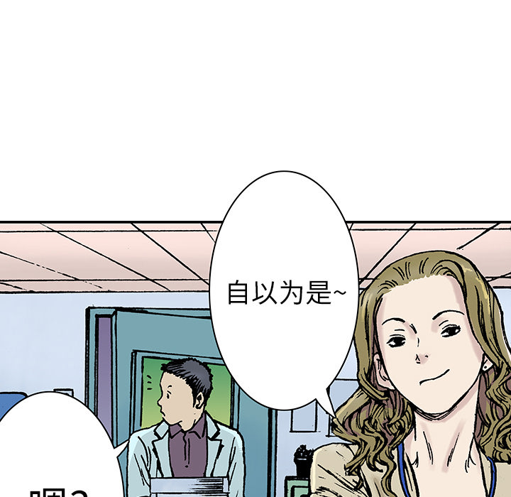 《猎奇刑事》漫画最新章节第14话 地下钱庄 免费下拉式在线观看章节第【14】张图片