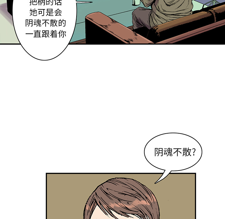 《猎奇刑事》漫画最新章节第14话 地下钱庄 免费下拉式在线观看章节第【8】张图片