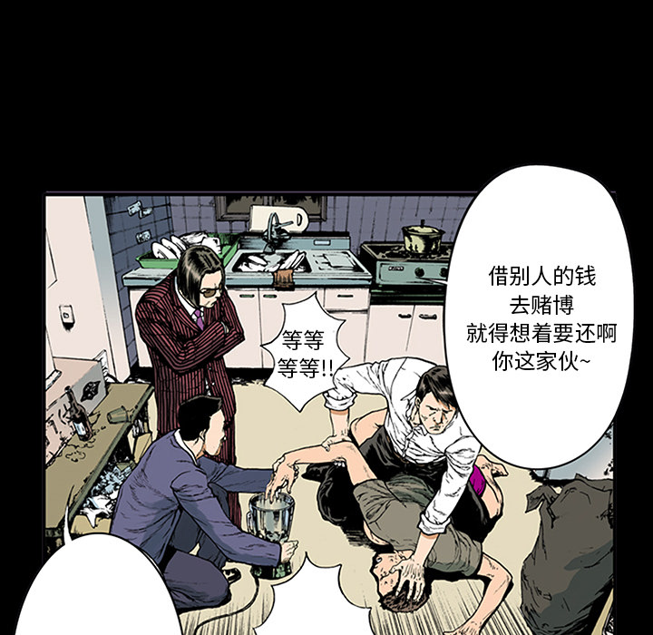 《猎奇刑事》漫画最新章节第15话 HOUSE 免费下拉式在线观看章节第【94】张图片