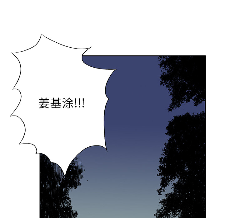 《猎奇刑事》漫画最新章节第15话 HOUSE 免费下拉式在线观看章节第【72】张图片